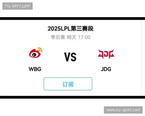 WBG强势迎战TES巅峰对决两大豪门鏖战揭示LPL新格局 WBG强势迎战TES巅峰对决两大豪门鏖战揭示LPL新格局