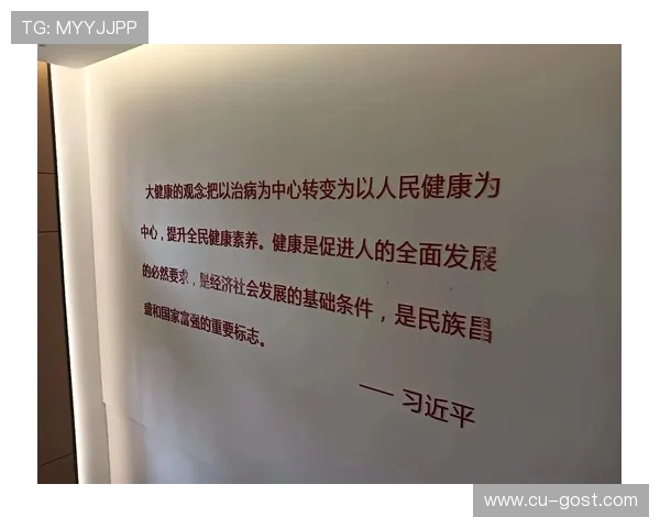 以全民健康为目标探索运动促进身心全面发展的科学路径 以全民健康为目标探索运动促进身心全面发展的科学路径
